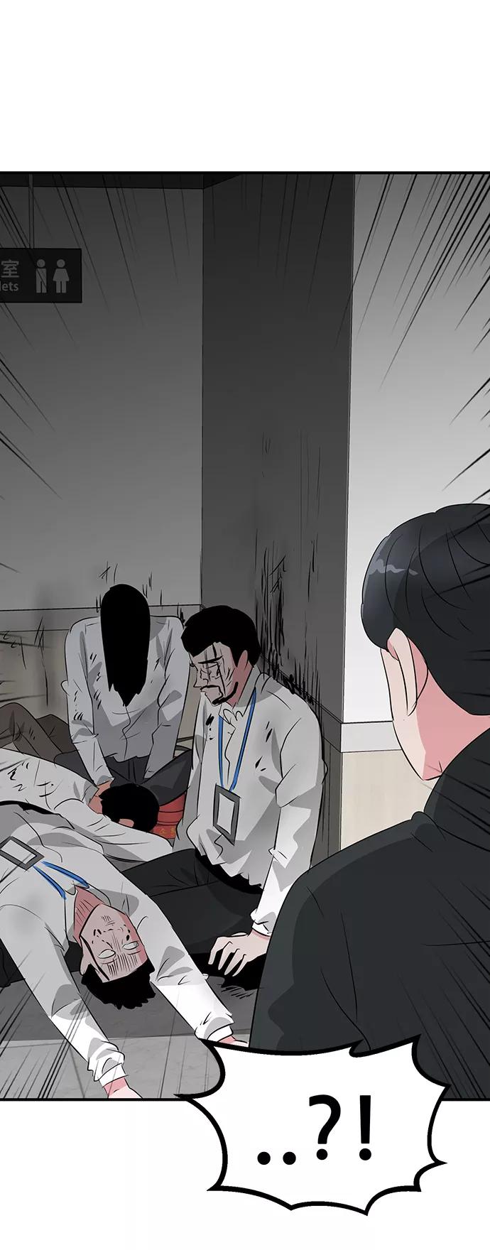 《我把社长解锁了》第47话 第96页