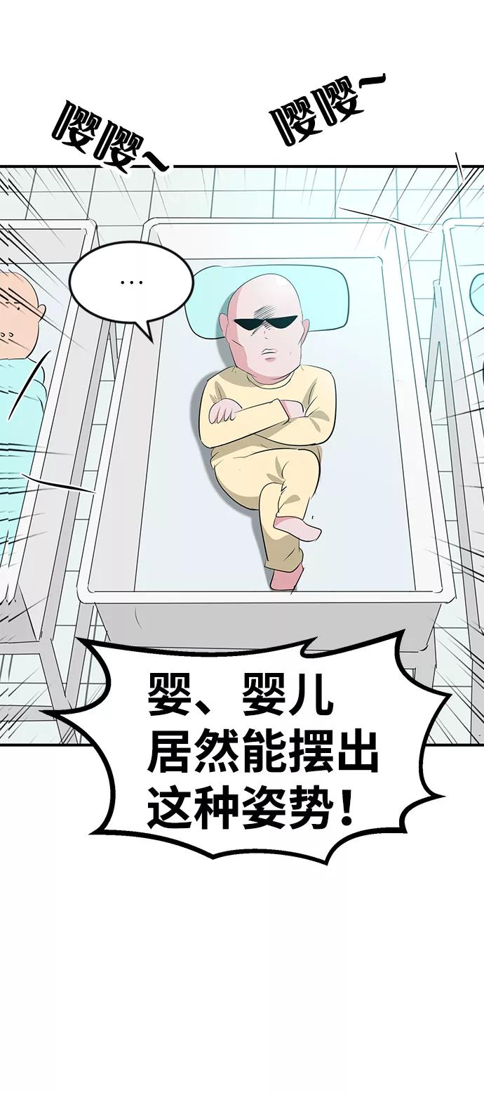 《我把社长解锁了》第47话 第3页