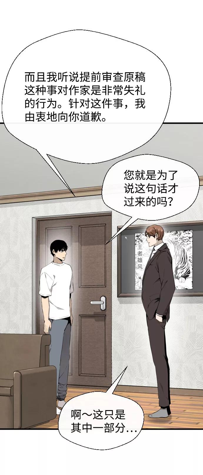 《无痕的一天》第47话 第35页