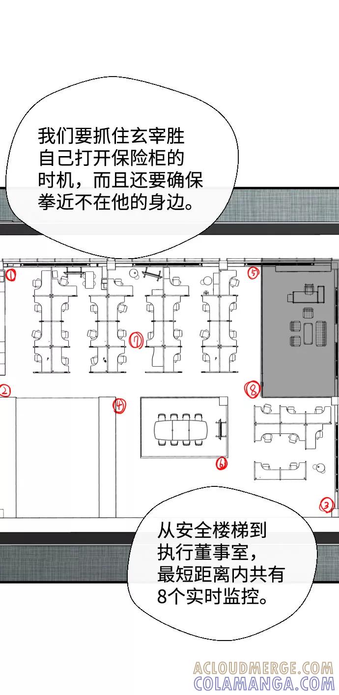 《无痕的一天》第47话 第4页