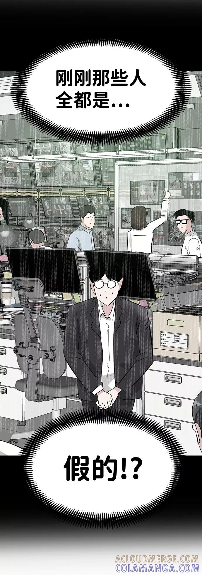 《我把社长解锁了》第47话 第101页