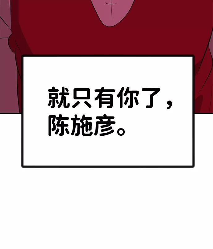 《我把社长解锁了》第47话 第39页