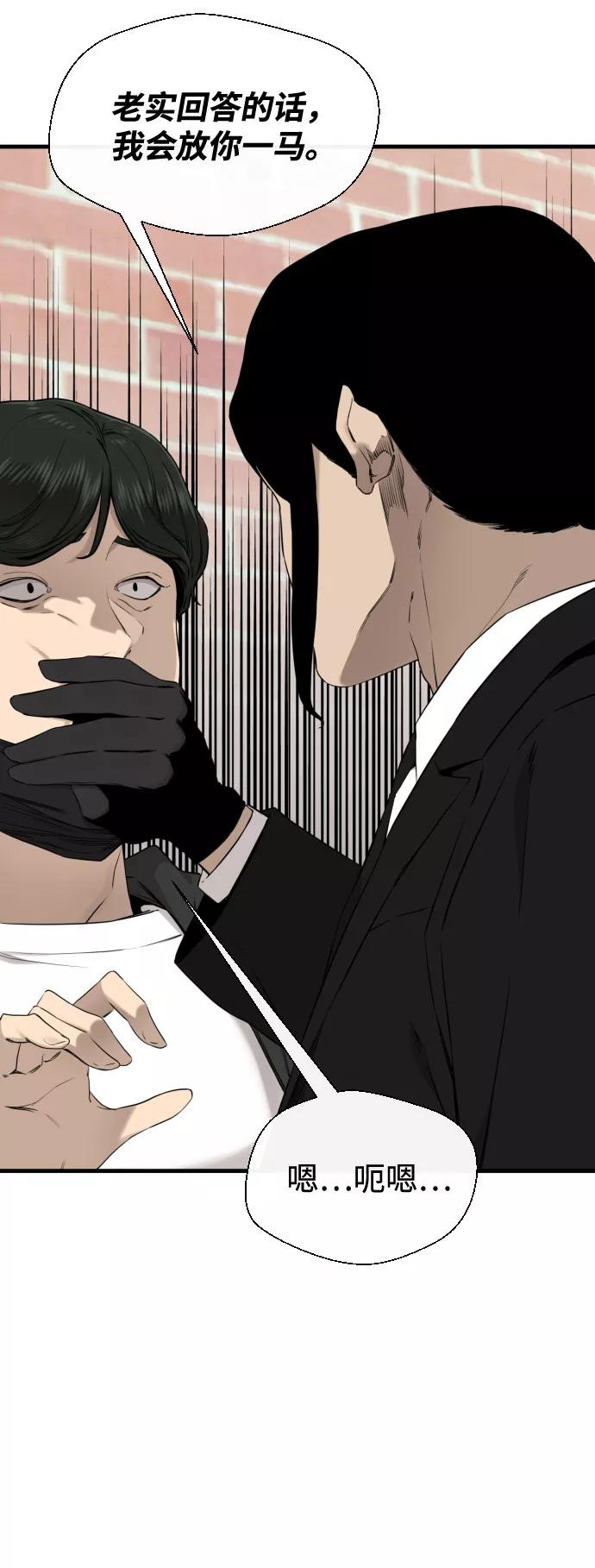 《无痕的一天》第47话 第68页