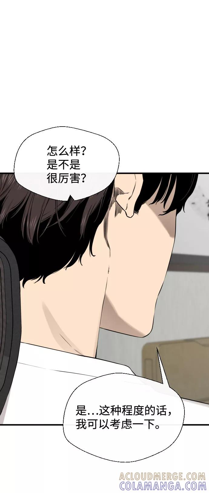 《无痕的一天》第47话 第43页