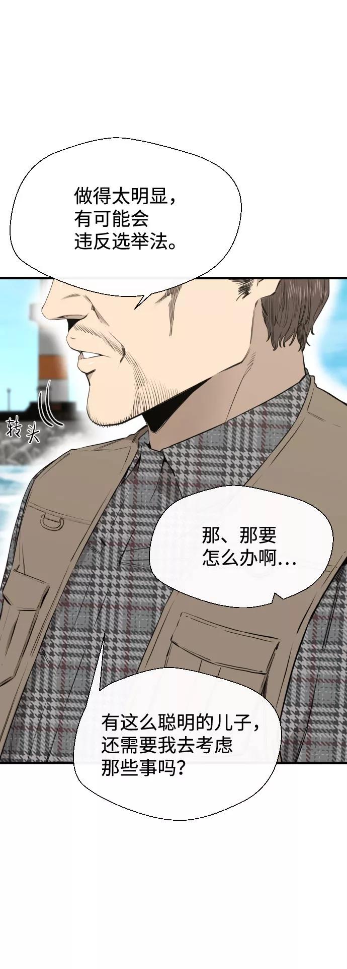 《无痕的一天》第47话 第24页