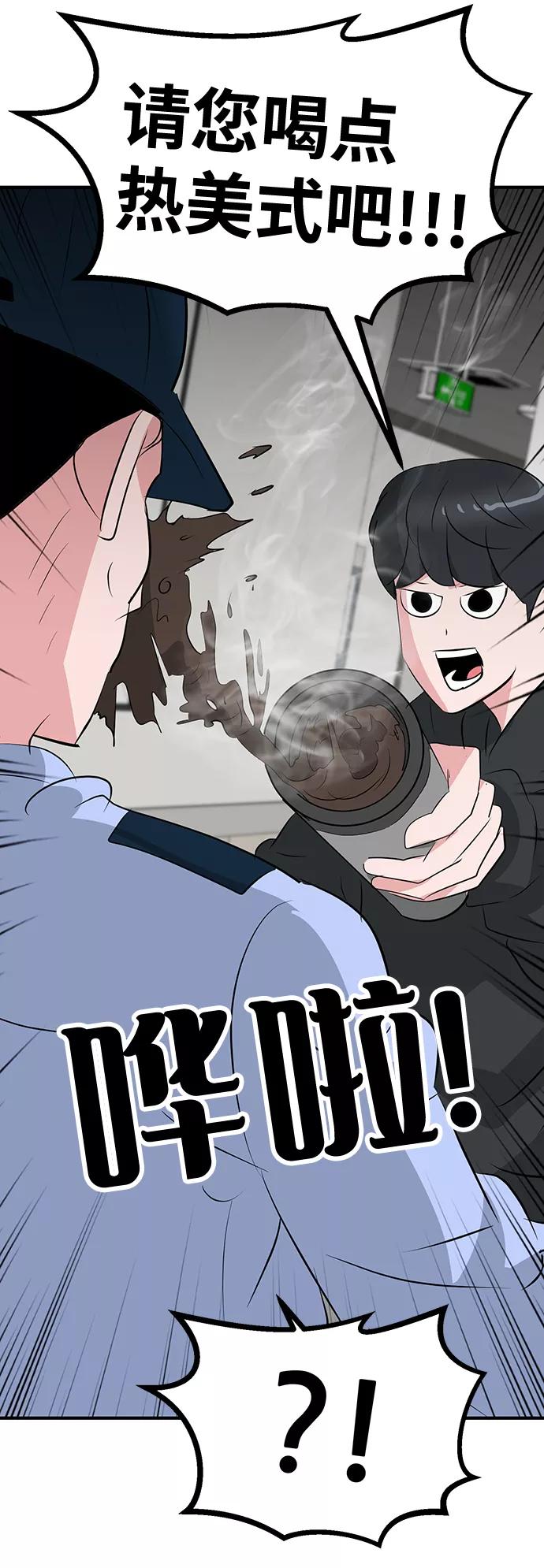 《我把社长解锁了》第47话 第92页