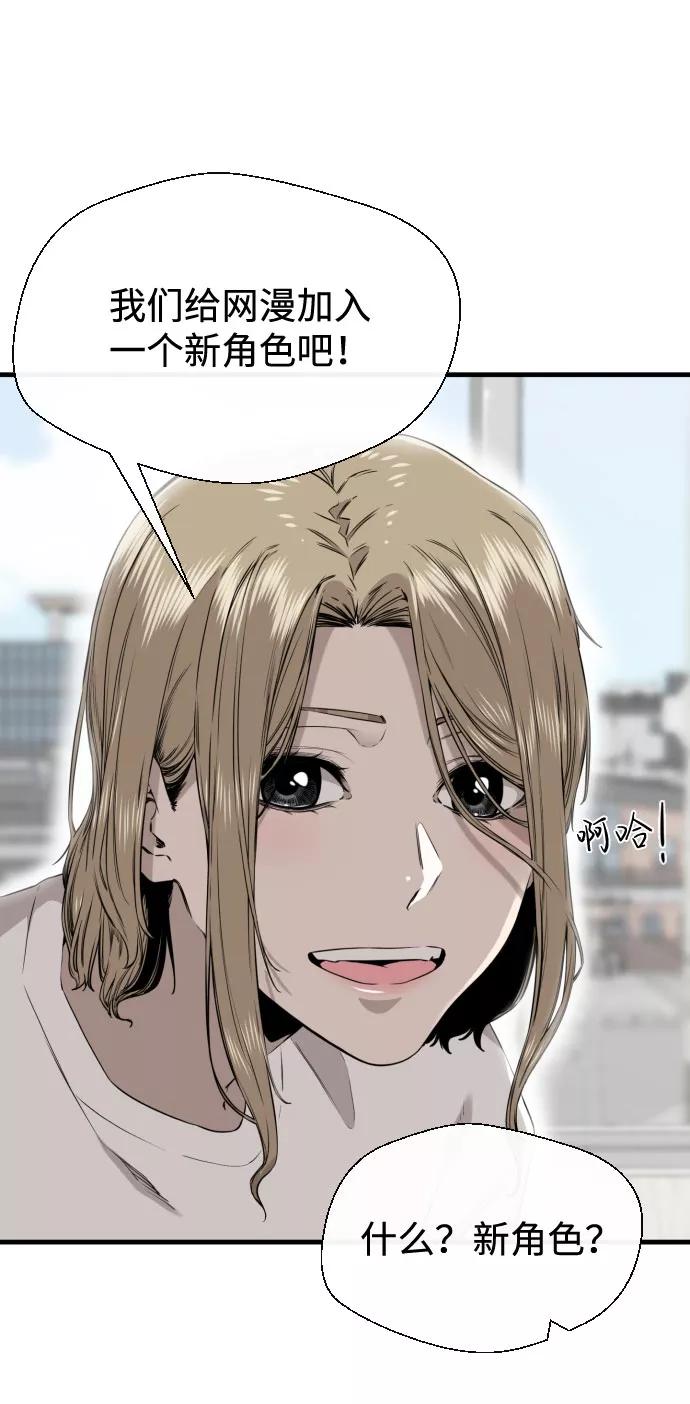 《无痕的一天》第47话 第9页