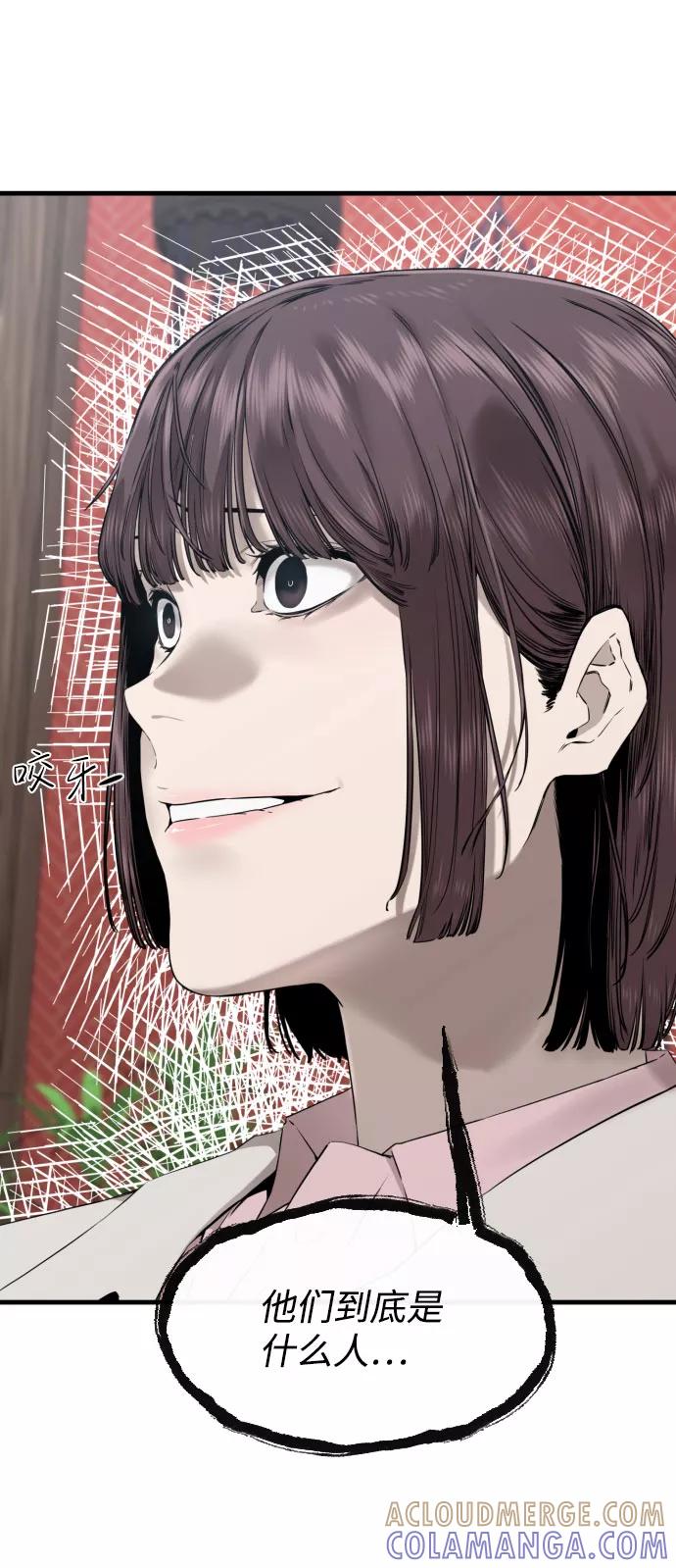 《无痕的一天》第47话 第61页