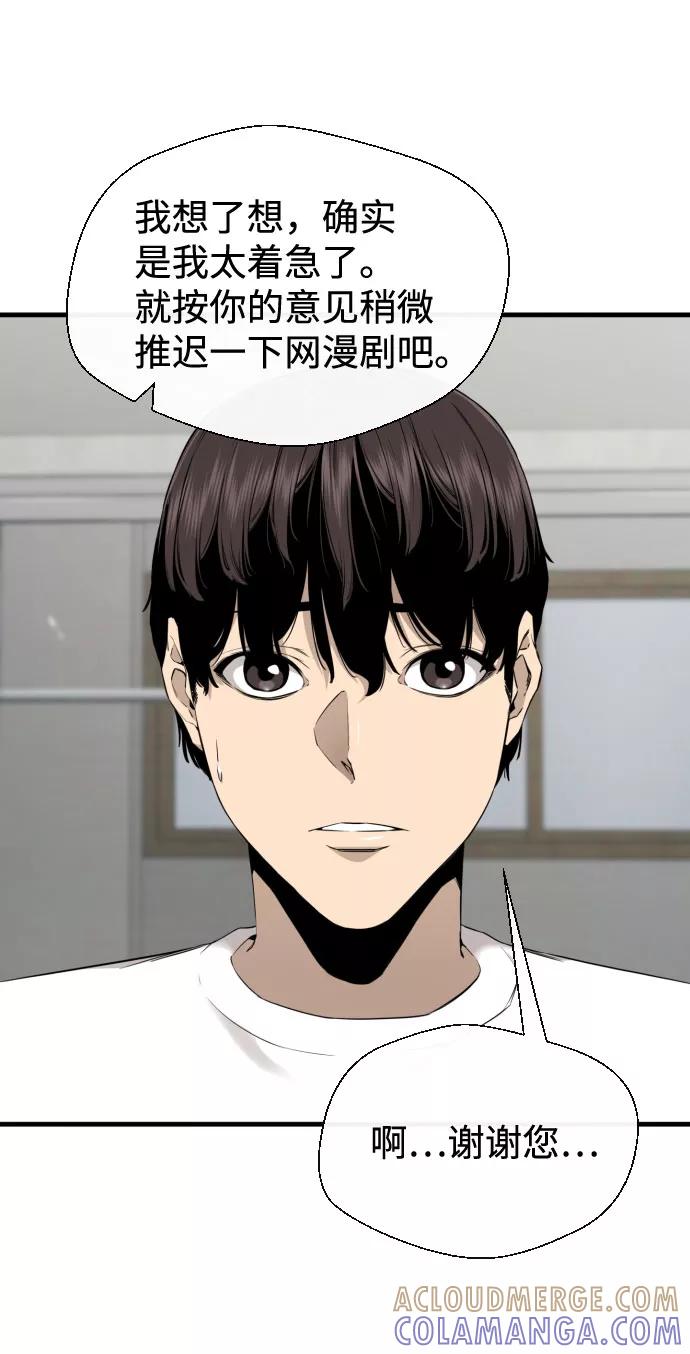 《无痕的一天》第47话 第34页