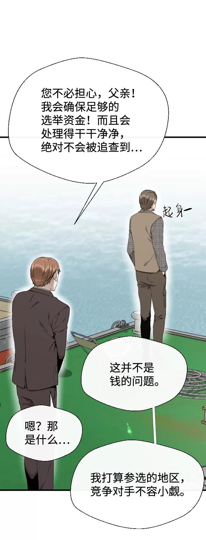 《无痕的一天》第47话 第20页