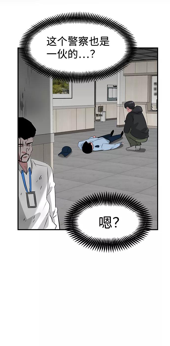 《我把社长解锁了》第47话 第102页
