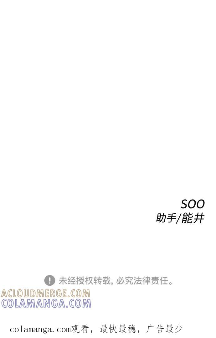 《无痕的一天》第47话 第70页