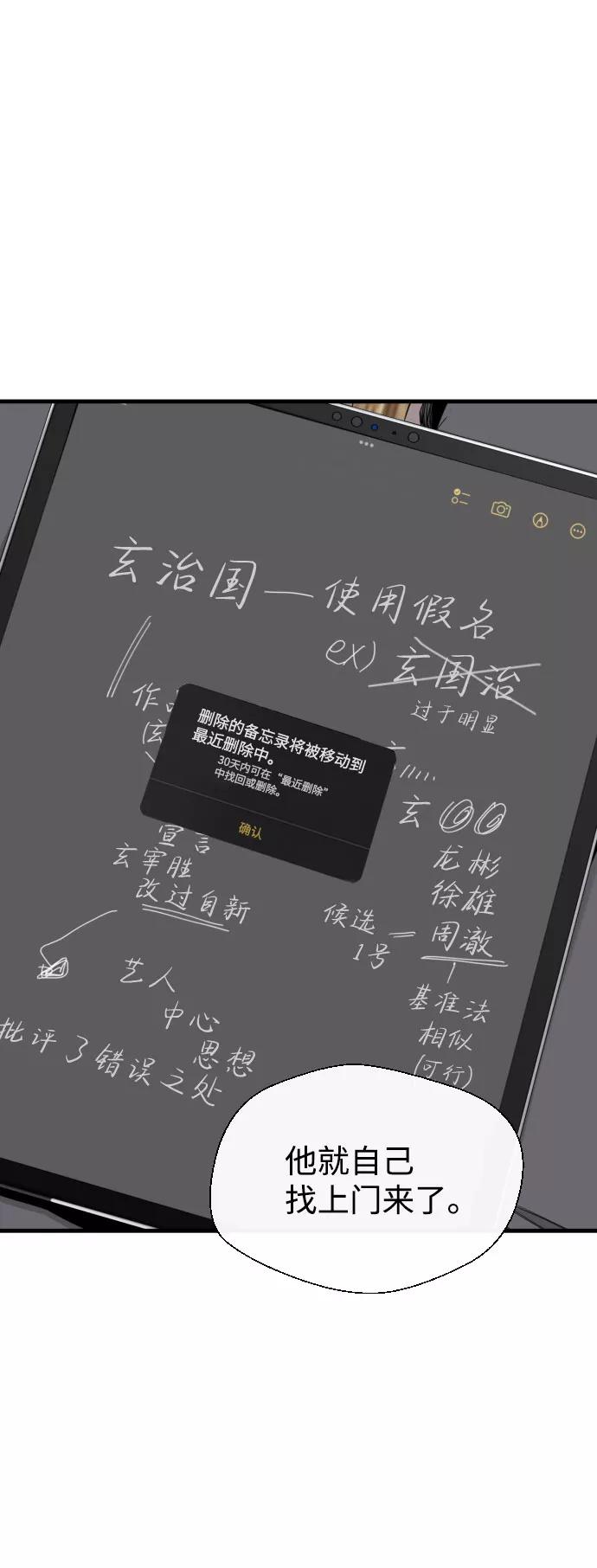 《无痕的一天》第47话 第50页