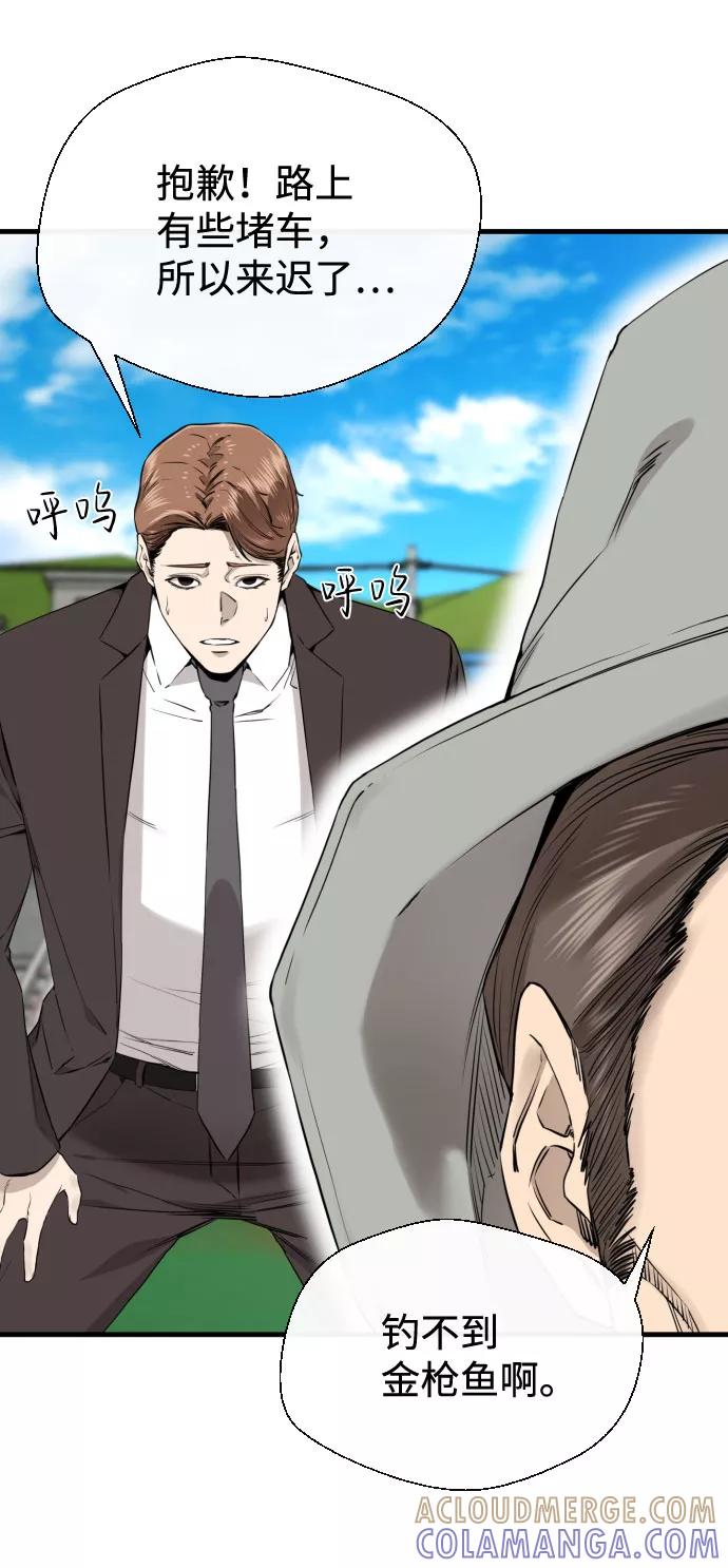 《无痕的一天》第47话 第16页
