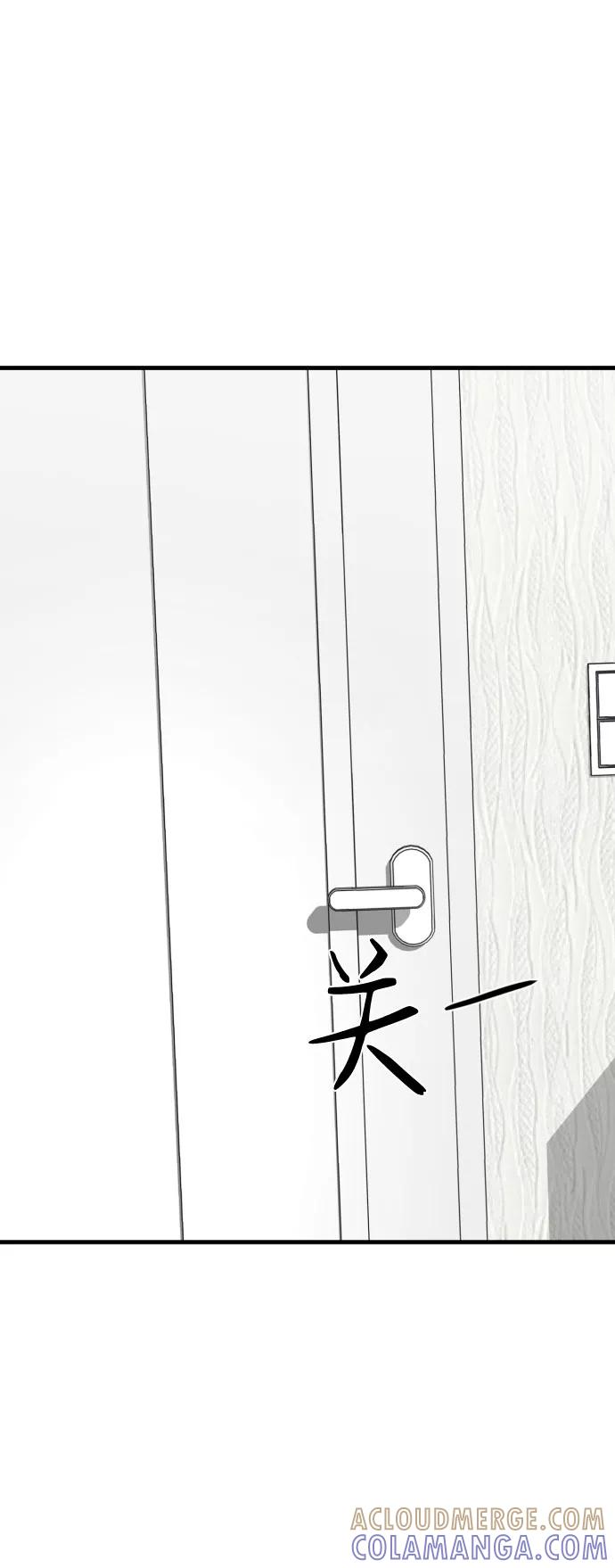 《无痕的一天》第47话 第46页