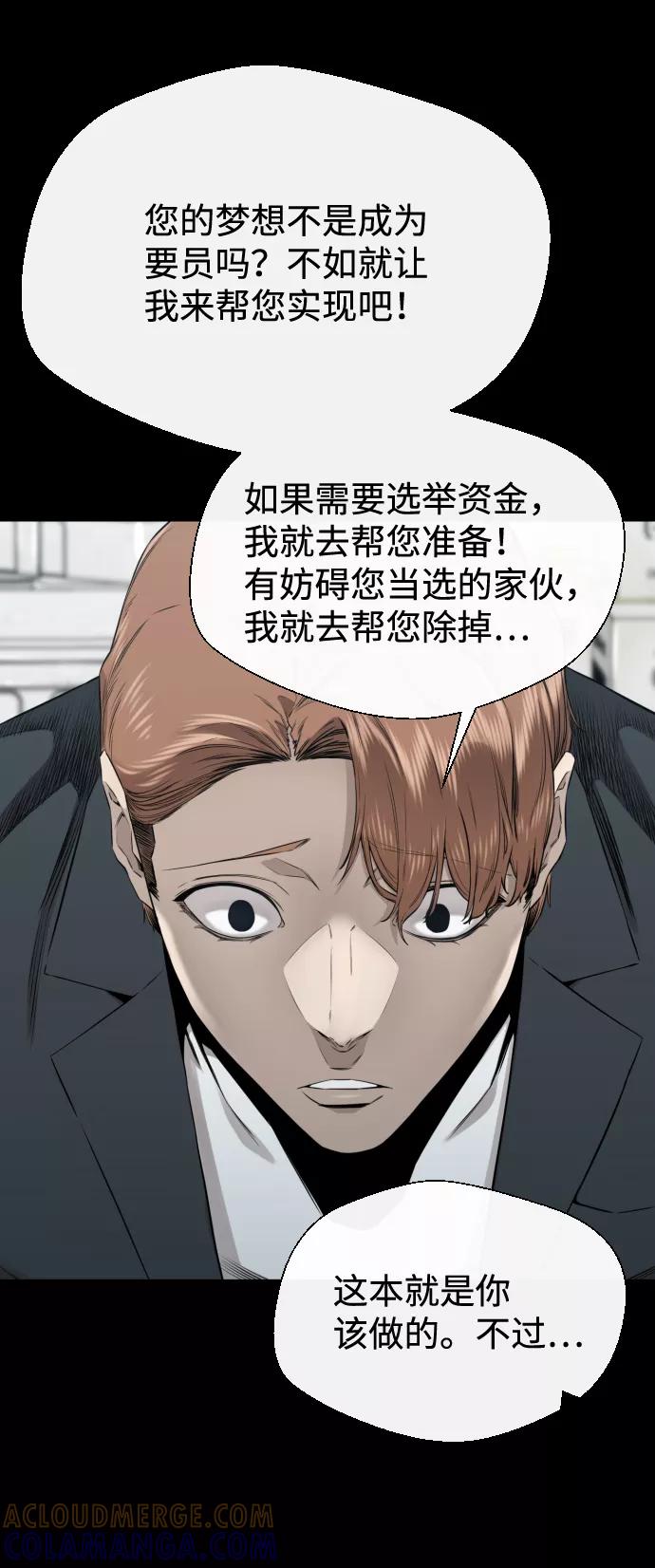《无痕的一天》第48话 第58页