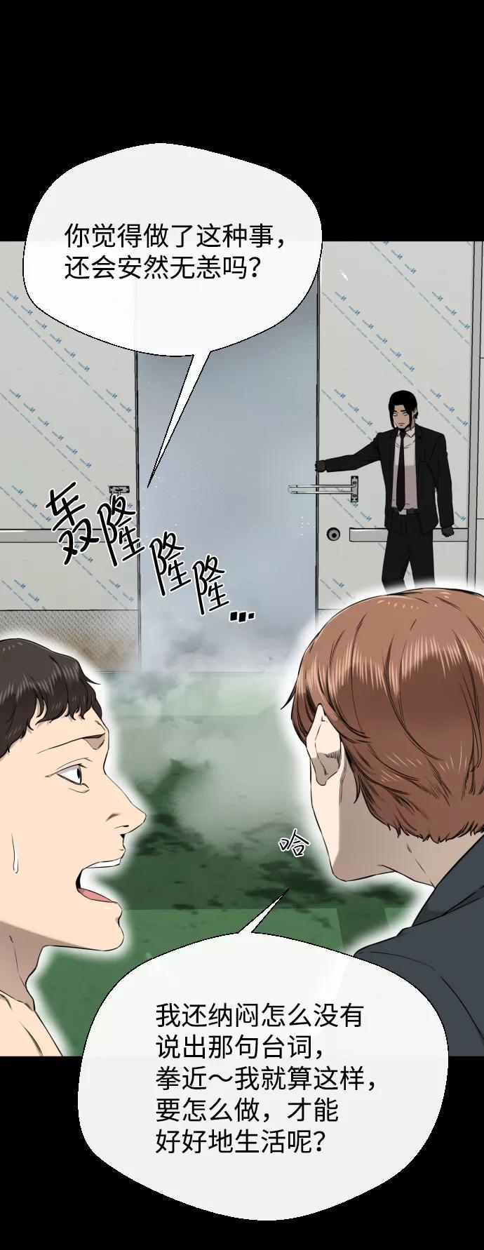 《无痕的一天》第48话 第30页