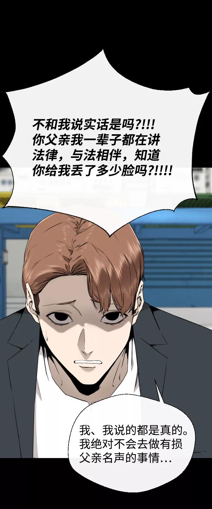 《无痕的一天》第48话 第48页
