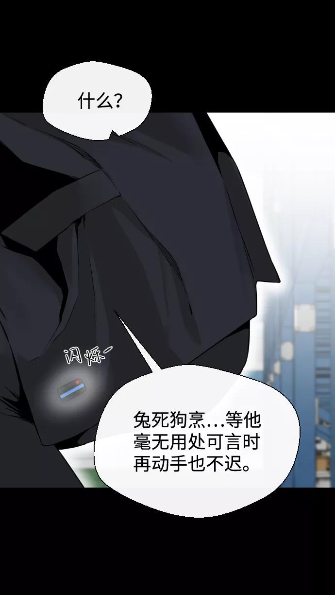 《无痕的一天》第48话 第68页