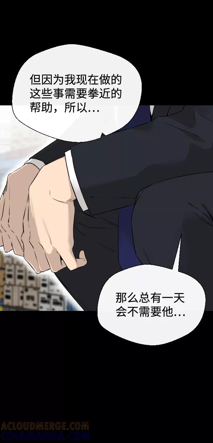 《无痕的一天》第48话 第67页