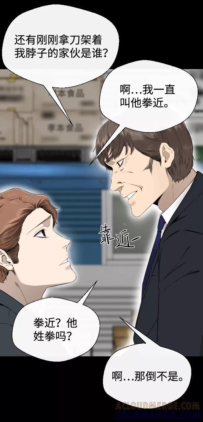 《无痕的一天》第48话 第64页