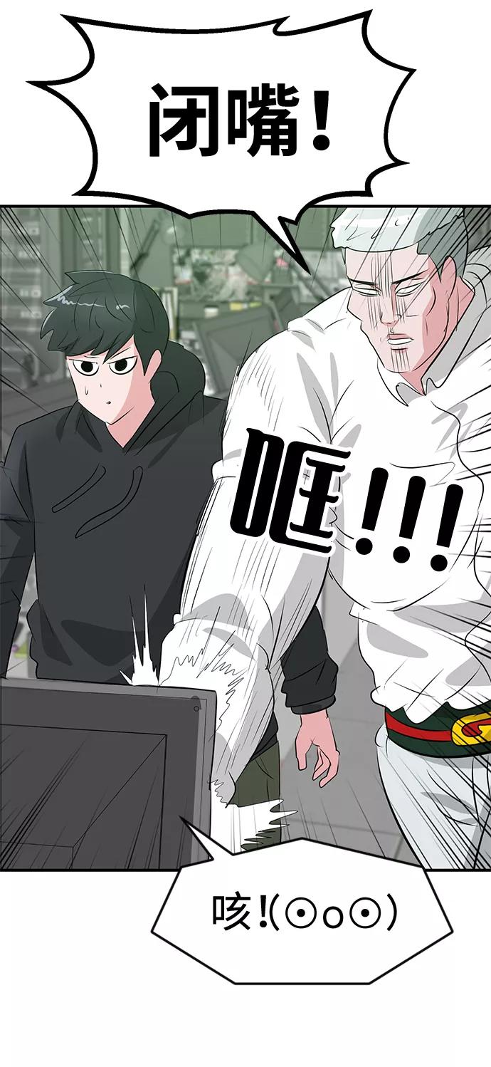 《我把社长解锁了》第48话 第58页