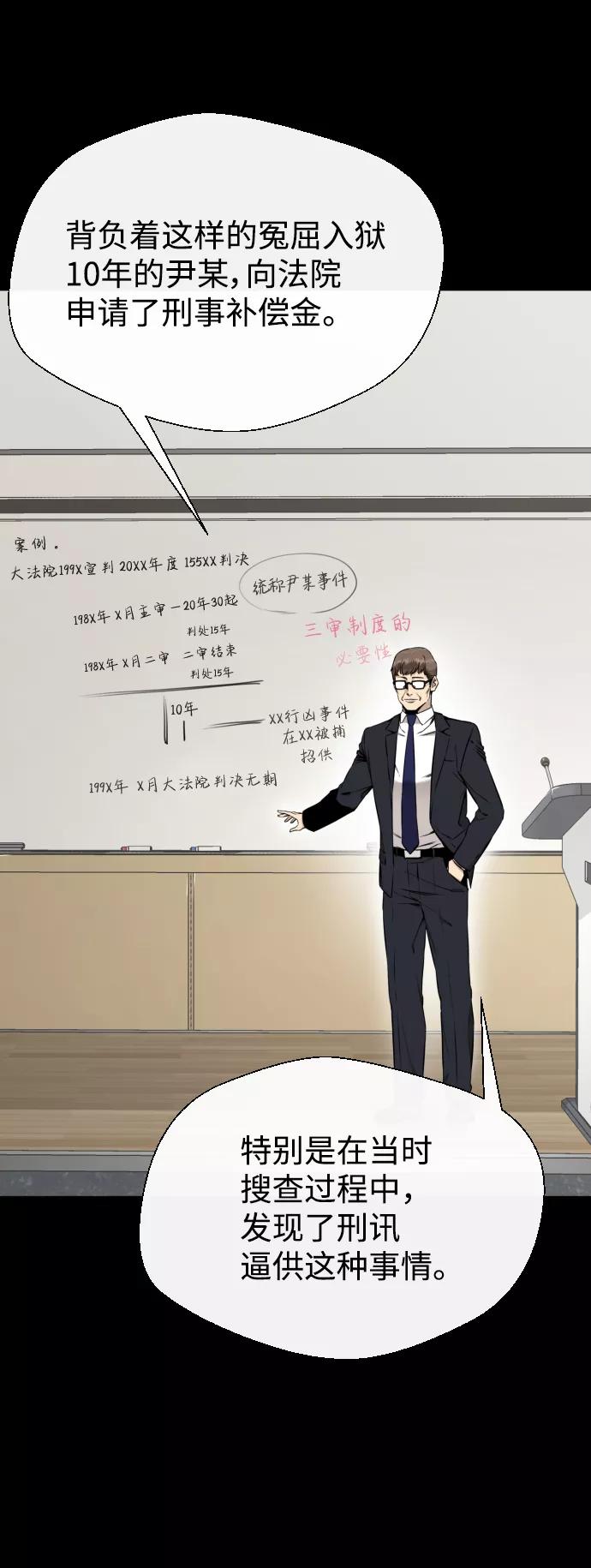 《无痕的一天》第48话 第17页