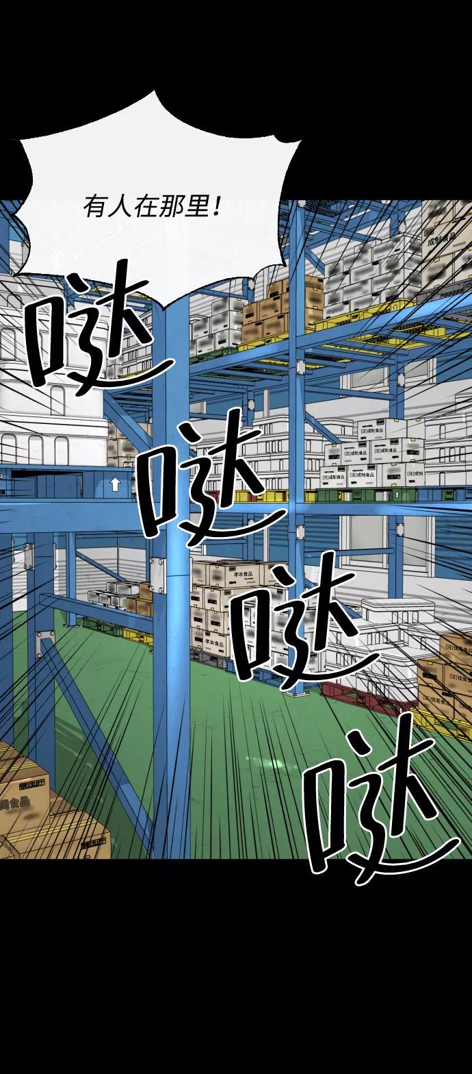 《无痕的一天》第48话 第39页