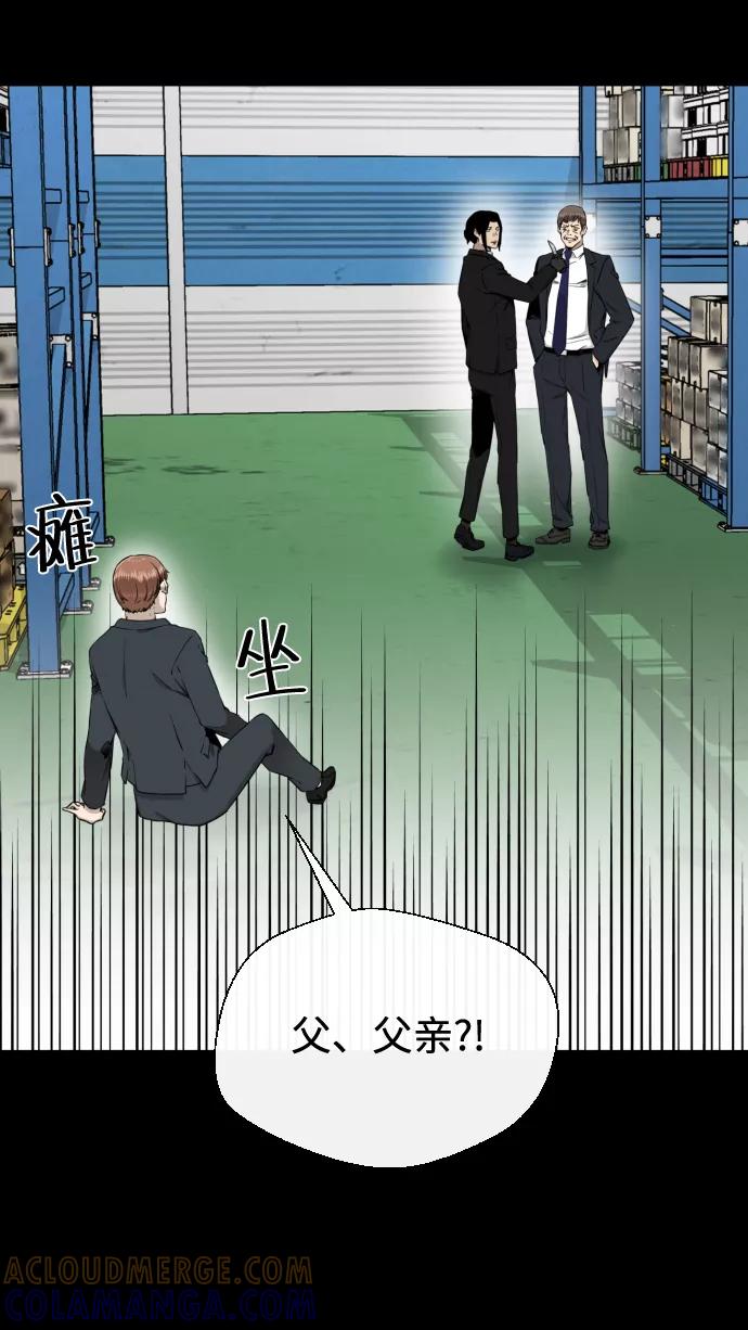 《无痕的一天》第48话 第43页
