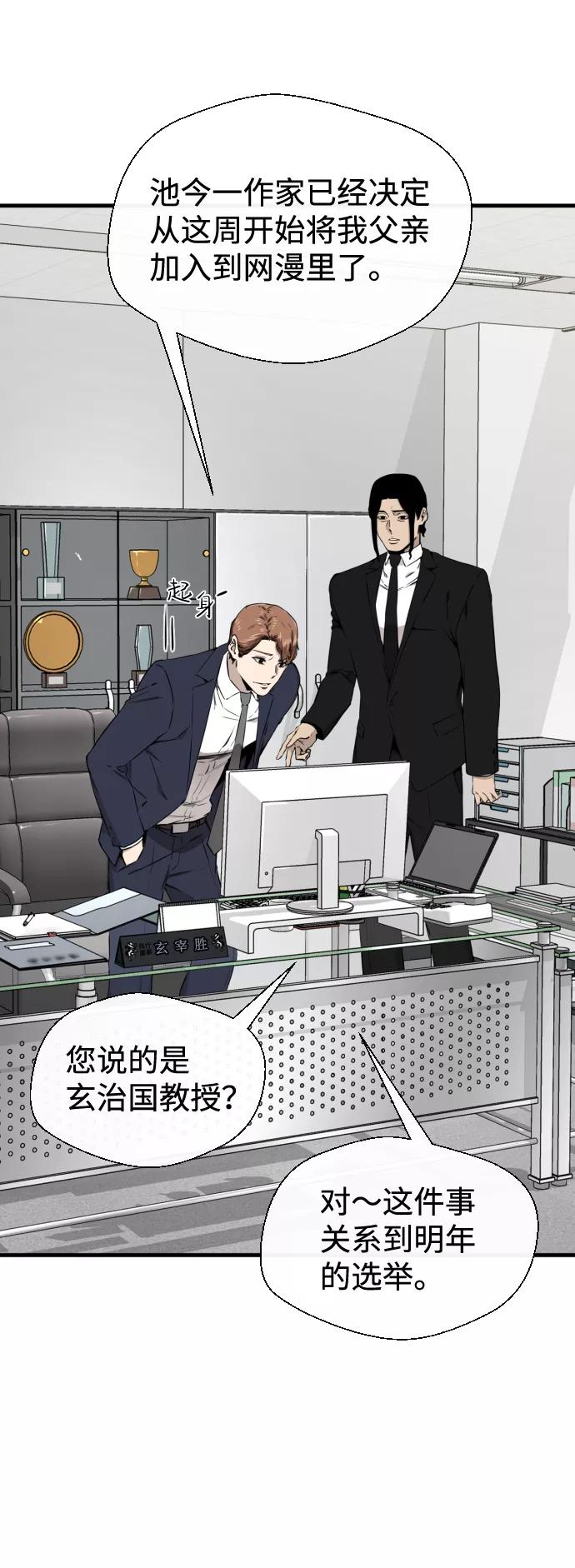 《无痕的一天》第48话 第5页