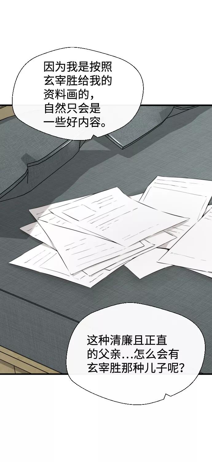 《无痕的一天》第48话 第11页