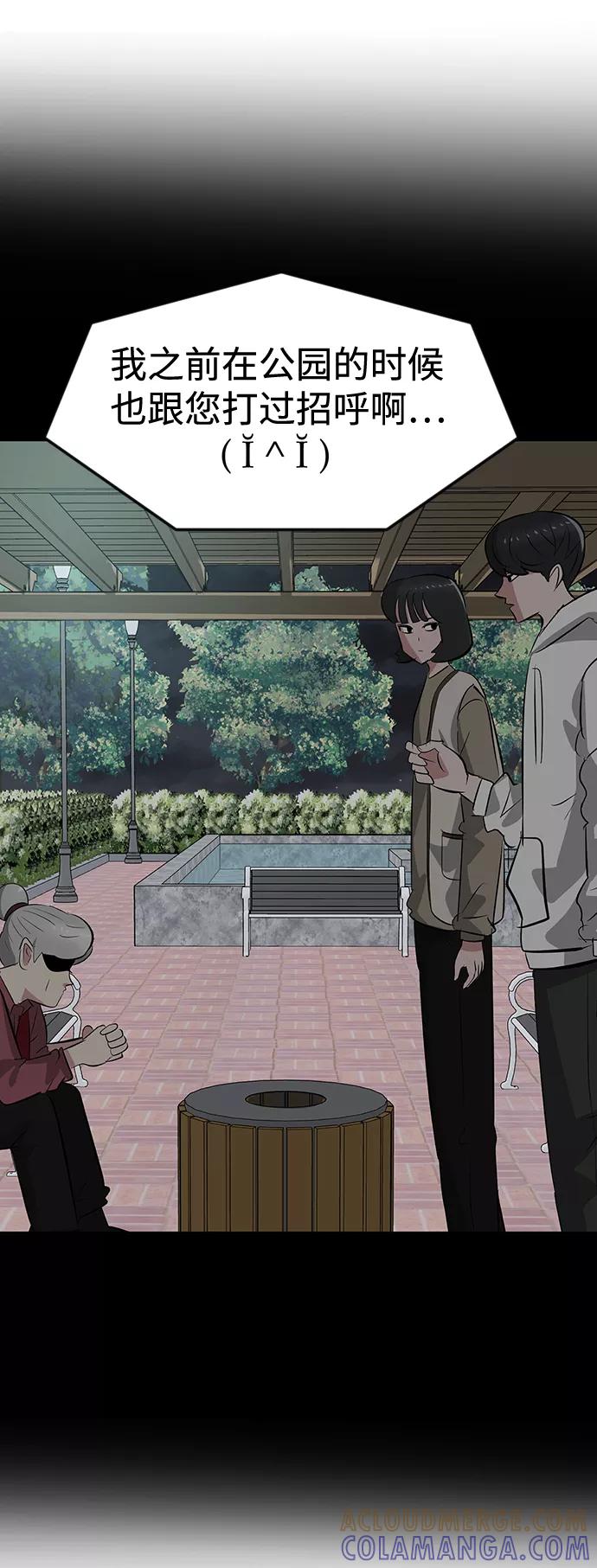 《我把社长解锁了》第48话 第9页