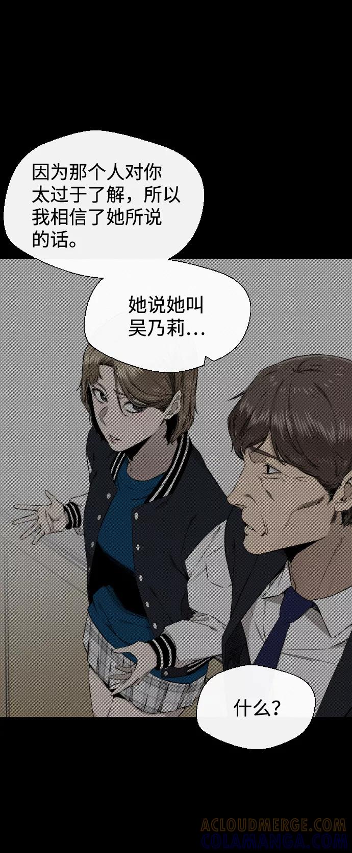 《无痕的一天》第48话 第61页