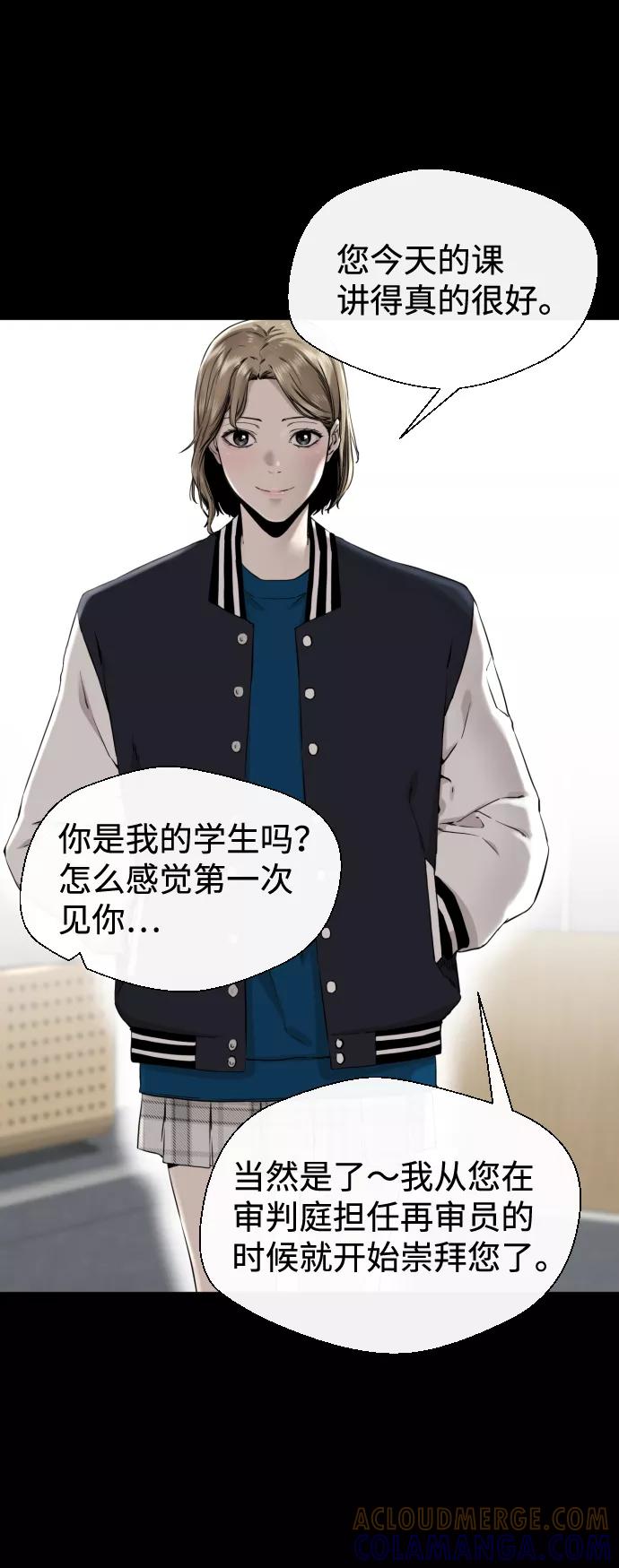 《无痕的一天》第48话 第22页