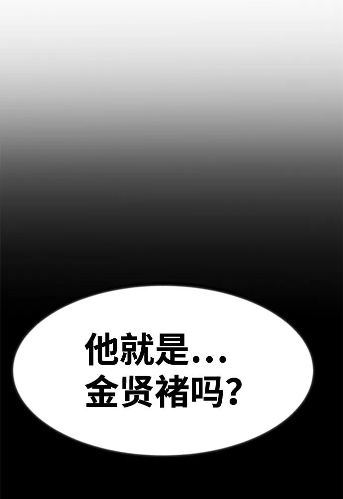 《我把社长解锁了》第48话 第12页