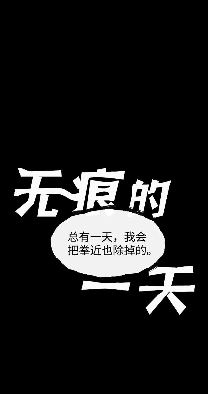 《无痕的一天》第48话 第72页