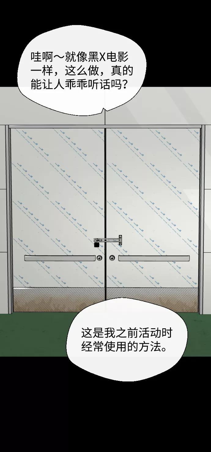 《无痕的一天》第48话 第36页