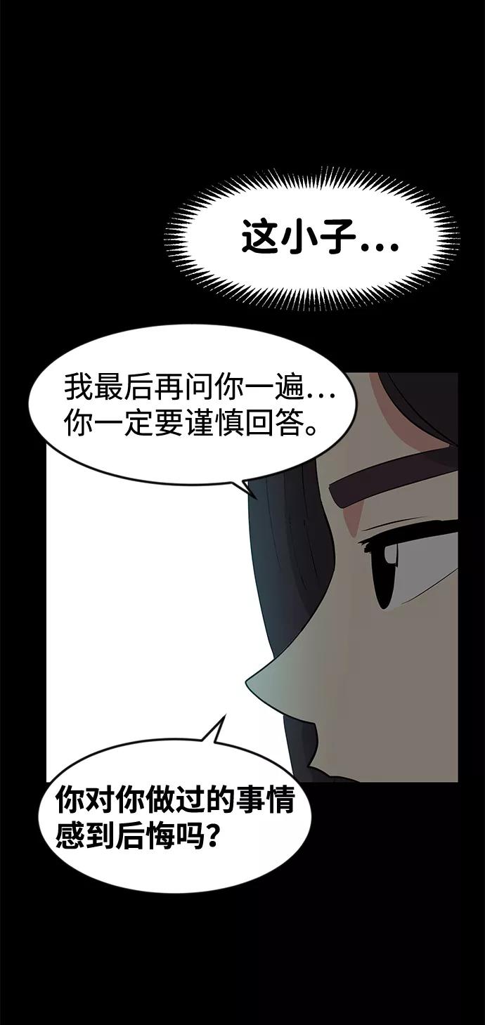 《我把社长解锁了》第48话 第23页