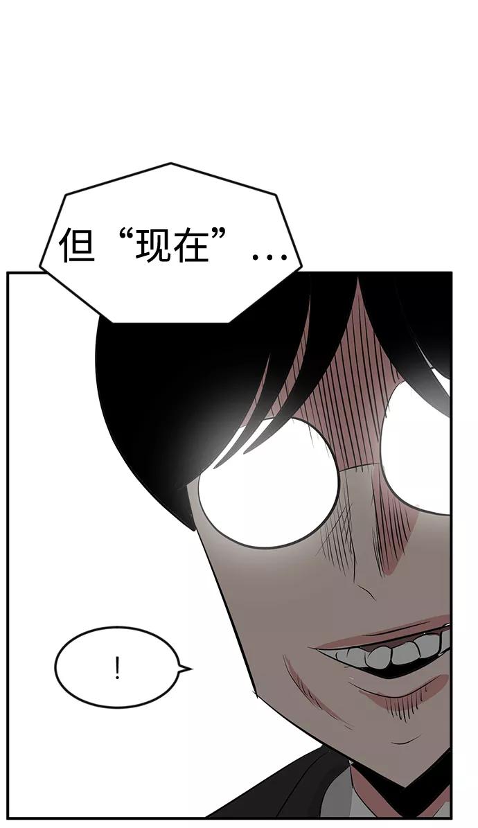 《我把社长解锁了》第48话 第32页