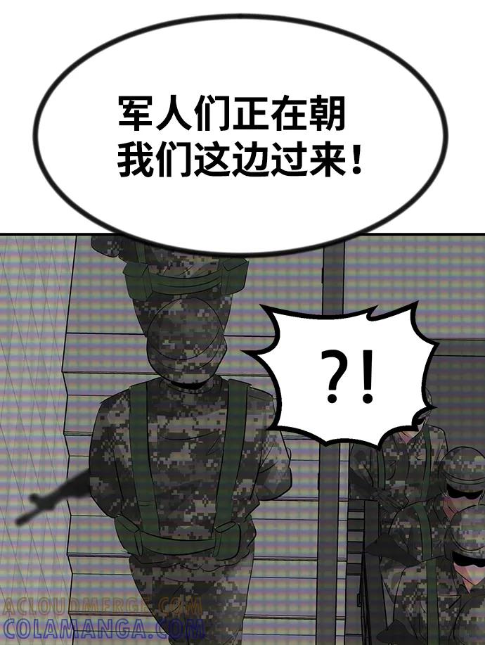 《我把社长解锁了》第48话 第53页