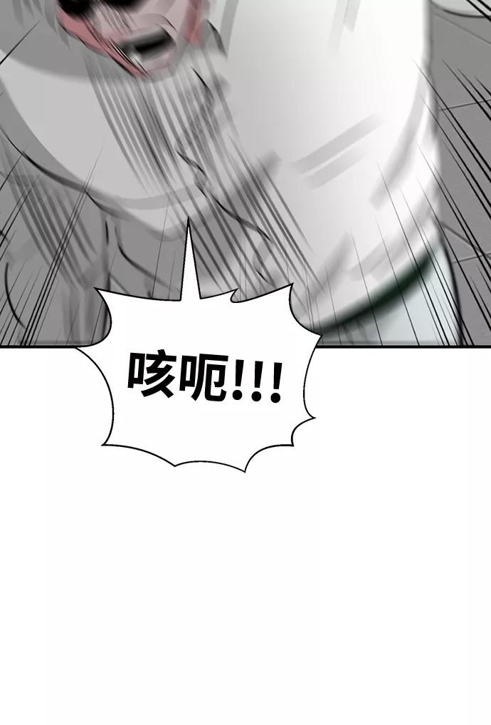 《我把社长解锁了》第48话 第36页