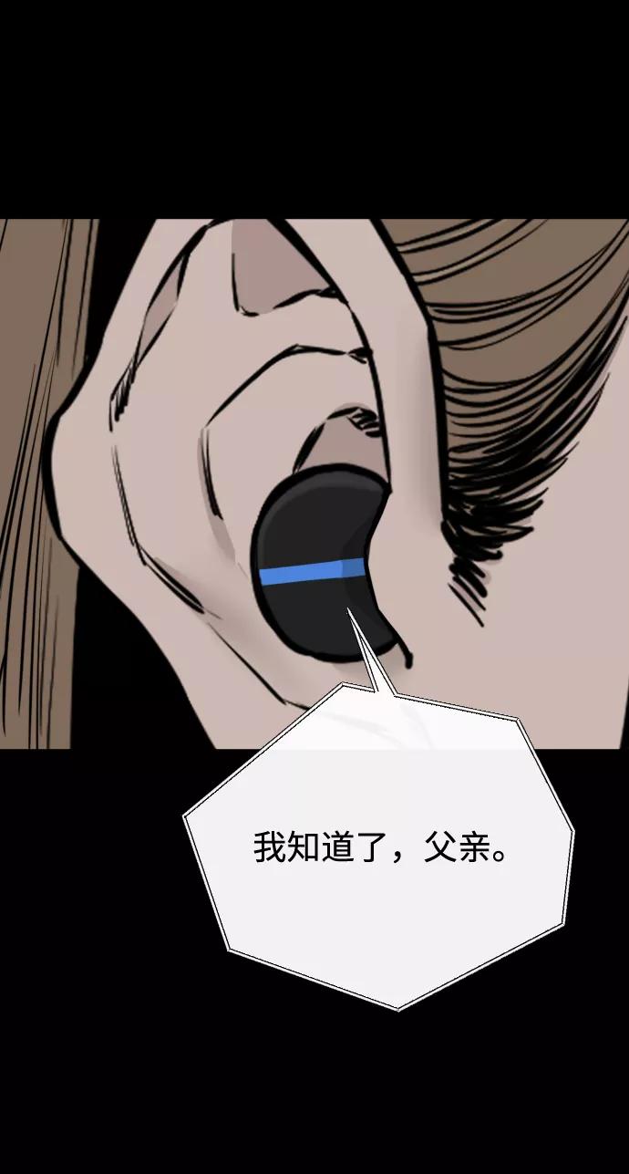 《无痕的一天》第48话 第71页
