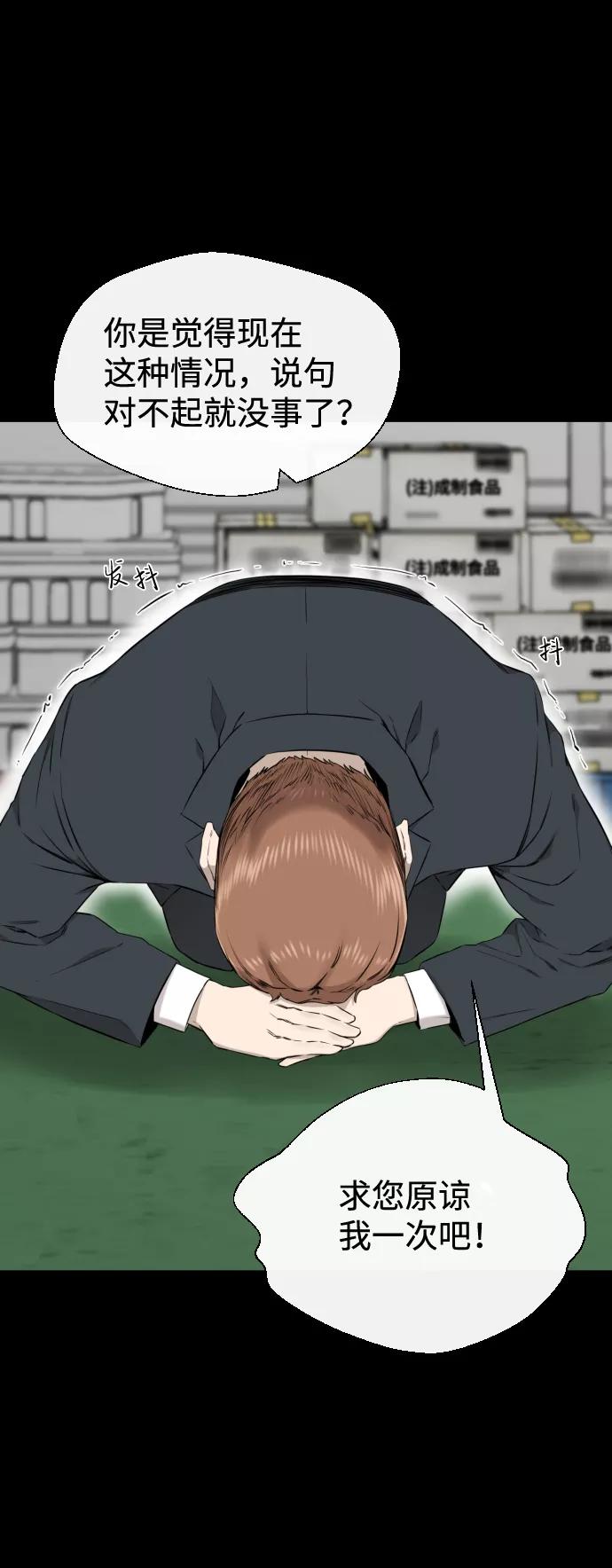 《无痕的一天》第48话 第57页