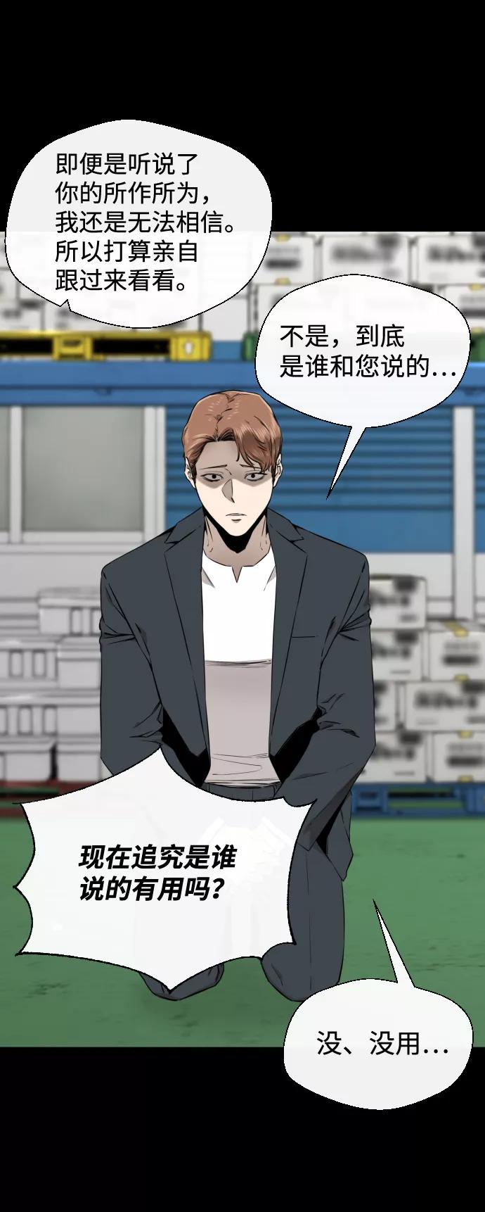 《无痕的一天》第48话 第45页