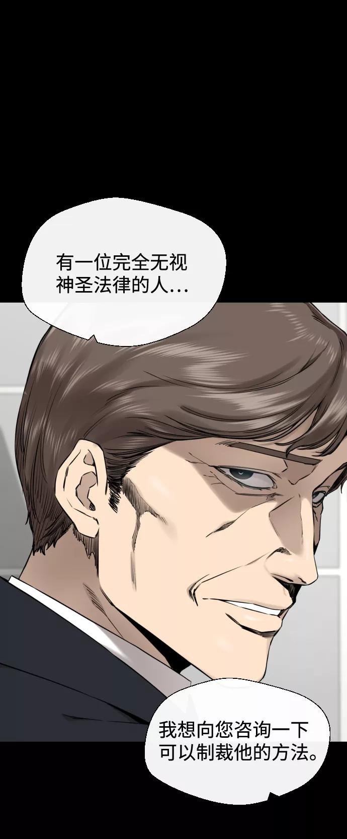 《无痕的一天》第48话 第24页