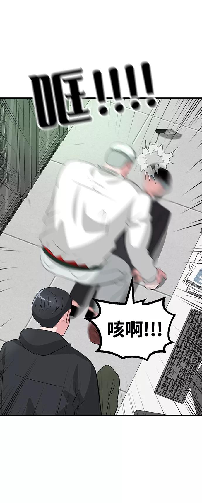 《我把社长解锁了》第48话 第40页