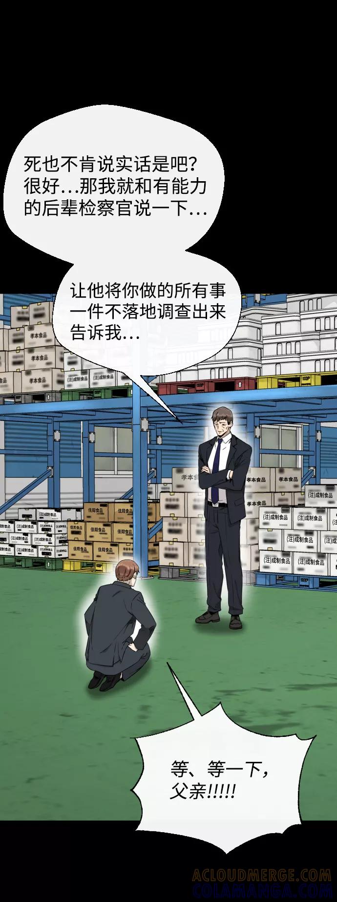 《无痕的一天》第48话 第49页