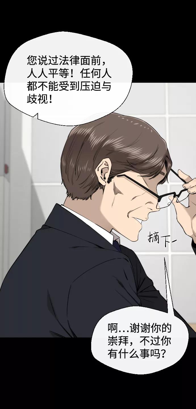 《无痕的一天》第48话 第23页