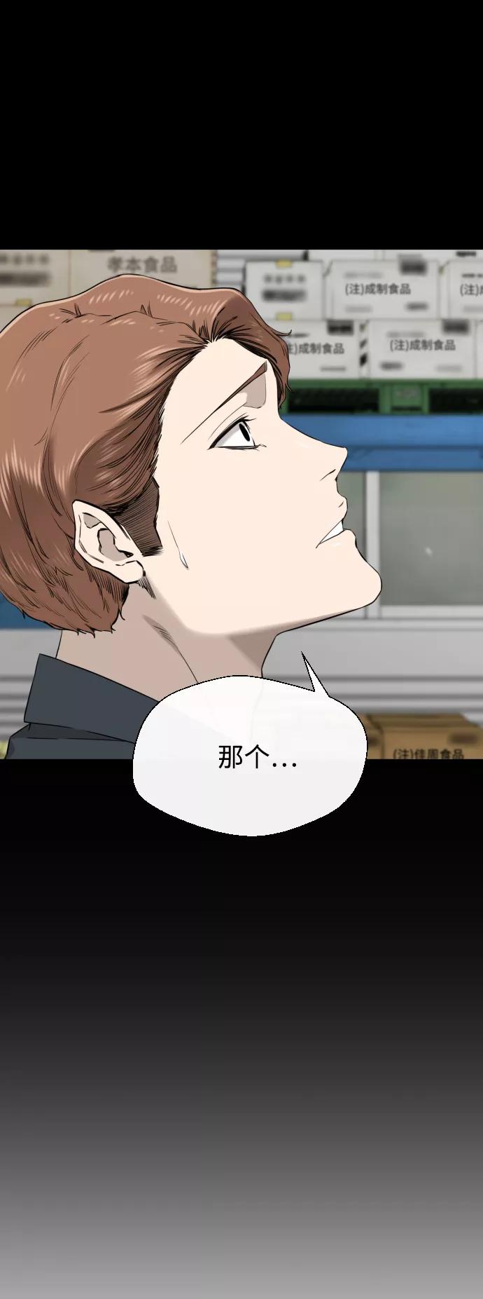 《无痕的一天》第48话 第50页