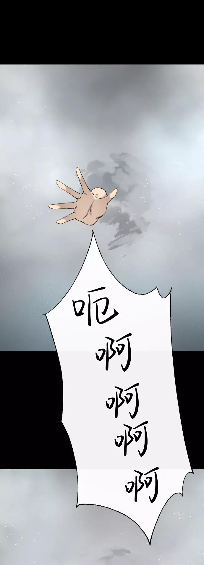 《无痕的一天》第48话 第33页